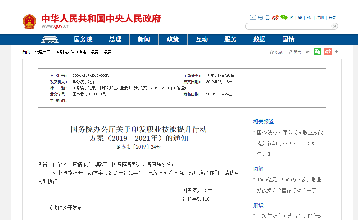 微信截图_20190528134846.png
