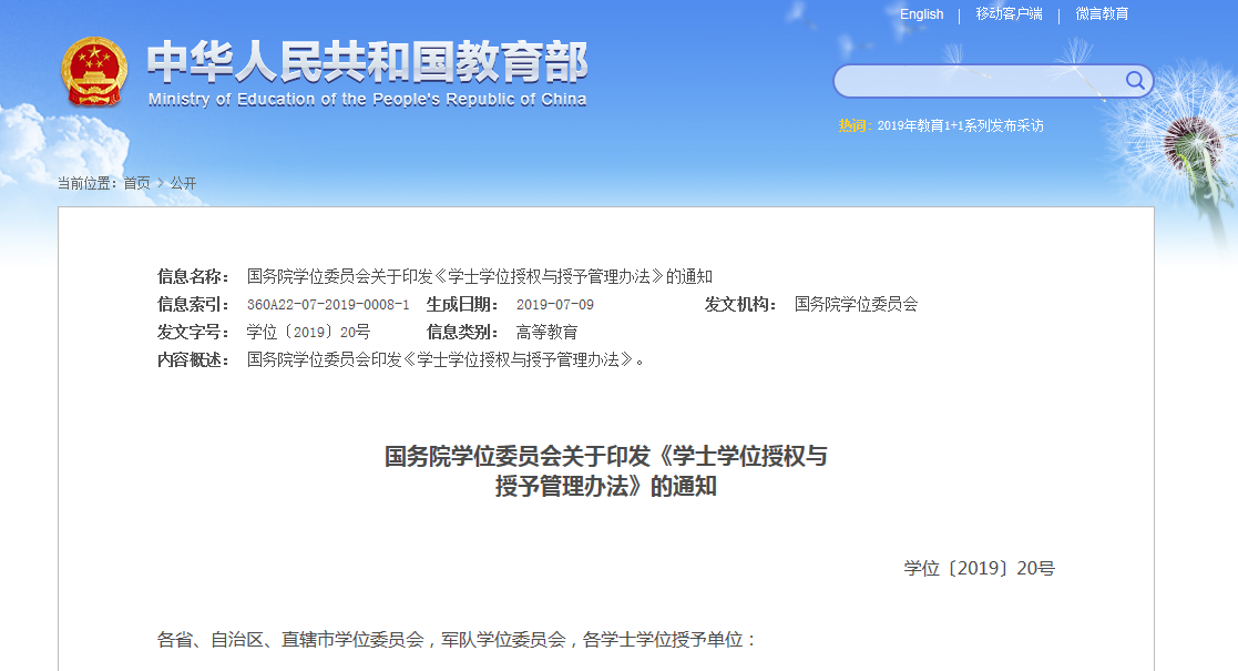 QQ截图20190731101613.png