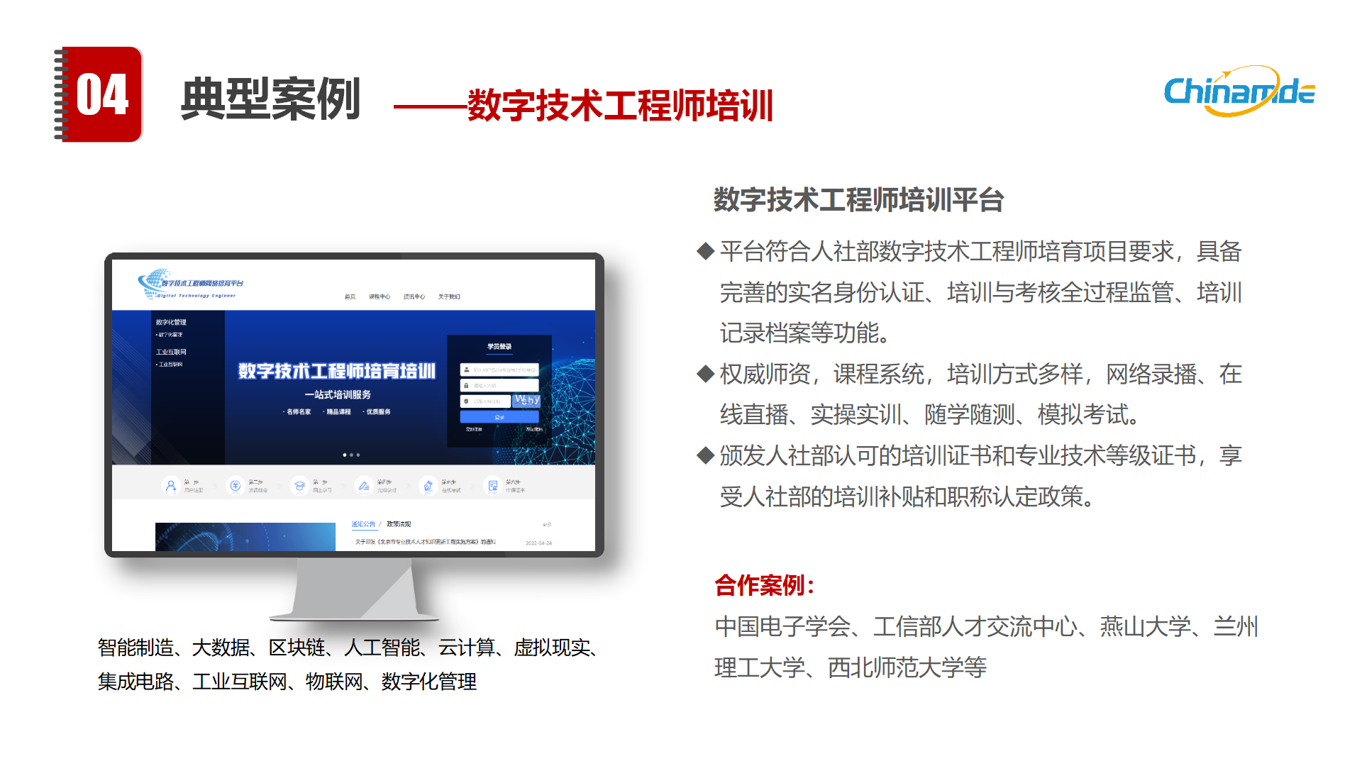 航程科技介绍2022_31(1).png